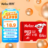 朗科（Netac）＆JOY联名款 64GB TF(MicroSD)存储卡 A1 U3 C10 读速100MB/s行车记录仪＆安防监控摄像内存卡