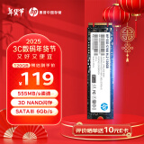 HP惠普（HP） 120G SSD固态硬盘 M.2接口(SATA总线) S700系列