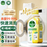 滴露（Dettol）洗衣机清洗剂250ml金装版柠檬滚筒波轮洗衣机深度清洁剂除垢杀菌