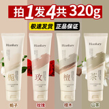 韩纪护手霜女士护手霜男士滋润补水长效保湿防干裂防冻裂伴手礼送人 山茶+玫瑰+檀香+栀子（独立装）