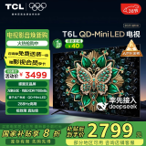 TCL电视 65T6L 65英寸 QD-Mini LED 万象分区 量子点 绚彩XDR 1100nits DeepSeek AI电视 国家补贴