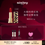 希思黎（Sisley）魅惑口红45号米兰3.4g水润显色持久化妆品套装女神节礼物送女友