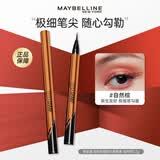 美宝莲（MAYBELLINE） 极细眼线笔女小金笔易上手防水防汗不易晕染新手初学者节日礼物 #自然棕 极细防水眼线液