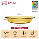 康宁餐具琥珀玻璃碗耐高温泡面碗家用2025新款碗盘餐具套装 【单个装】康宁Pyrex百丽大深盘