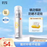 RE:CIPE玥之秘水晶防晒喷雾180ml沙滩海边军训防晒霜隔离男女清爽SPF50+ 