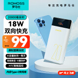 罗马仕（ROMOSS）【热销100万+件】30W充电宝20000毫安时双向快充可上飞机移动电源 适用于苹果15/16小米华为手机 18W快充 2万毫安丨可登机丨官旗质保1年