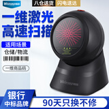 维融 （weirong）JP9激光扫描平台超市收银专用条码扫描枪条形码扫码枪抢器