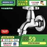 摩恩（MOEN）洗衣机水龙头 家用单冷4/6分通用可调节 耐用龙头9016