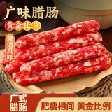 湾琴河 广味腊肠500g 广式风味香肠熟食腊味年货下酒菜 