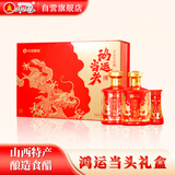 水塔老陈醋鸿运当头礼盒6° 500ml*2坛+200ml*1瓶 山西醋礼盒