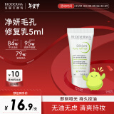 贝德玛（BIODERMA）净妍控油乳5ml