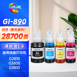 绘威适用佳能G3800 G2810 G1810 G3810 G2800 G3000 3812 4810 2010 3811 canon打印机墨水 GI-890四色套装