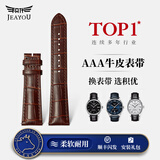 积优（JEAYOU）手表带真皮男士适用欧米茄万国积家浪琴阿玛尼美度天梭西铁城百年灵天王西铁城海鸥牛皮表带女款 棕色-不含扣 A表耳间距 22mm；B表扣间距 20mm
