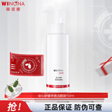 薇诺娜 卸妆油洁颜油 安心舒缓净透洁颜油150ml