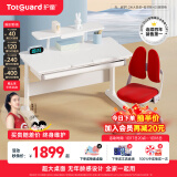 护童（Totguard）儿童学习桌椅小学生可升降书桌写字桌椅套装【超大桌面】电脑桌 启梦1.2米P1桌+低书架+G5_红