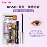 奇士美（kiss me）二代睫毛膏棕色浓密款6g打底定型防水纤长卷翘不晕染生日礼物女
