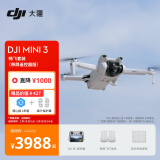 大疆 DJI Mini 3 畅飞套装（带屏遥控器版）优选迷你航拍机 智能高清拍摄小型遥控飞机 大疆无人机