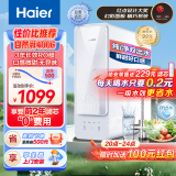 海尔（Haier）自然湃家用净水器400G净水机 RO反渗透过滤双出水厨下自来水过滤直饮纯水机 HRO4H88