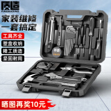 质造（ZHIZAO）工具箱工业级家用多功能五金电工收纳盒套装车载维修工具 12+1家庭C套（推荐！）