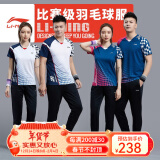 李宁（LI-NING） 羽毛球服短袖套装秋冬凉爽排球乒乓球赛比赛运动服时尚专业透气 男子/白色上衣/黑色长裤 套装 L