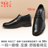 何金昌【经典款】内增高皮鞋男士商务正装头层牛皮透气系带圆头结婚庆鞋 10CM黑色H52046N071D 39