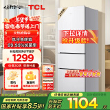 TCL 210升V5三门三温区三开门白色家用电冰箱风冷无霜出租房小户型超薄迷你冰箱国家补贴R210V5-C