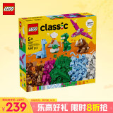 乐高（LEGO）积木拼装11041 创意恐龙男孩女孩儿童玩具生日礼物