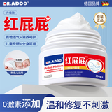 DR.ADDO医用婴儿护臀膏新生儿屁屁霜宝宝湿红疹痤疮痱子口水疹修复护理 【1盒装】医用级婴儿护臀膏