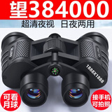【德国正品军倍】望远镜双筒高倍超清夜视成人户外专业找蜂 德国正品1888X1888带指南【超清款】+礼