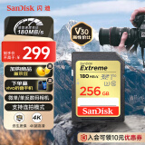 闪迪（SanDisk）256GB SD内存卡 4K V30 U3 C10 相机存储卡 读速180MB/s 写速130MB/s 高速连拍 微单/单反相机