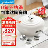 美的（Midea）炒锅有钛0氟陶瓷不粘锅网红大白锅平底炒锅易清洗电磁炉通用 