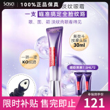 欧莱雅（LOREAL）第二代紫熨斗眼霜复颜紫熨斗玻尿酸全脸淡纹眼霜七夕礼物 2代 30ml 赠7.5ML*2（按摩头版）