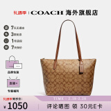 COACH蔻驰女包奢侈品托特包大牌轻奢女士包包单肩手提包情人节礼物 卡其棕色4455IME74