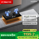 方太（FOTILE）燃气灶天然气家用台嵌两用灶具 5.0kW*大火力可调节底盘换装灶 01-TH36B 以旧换新国家补贴