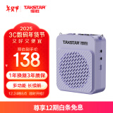 得胜（TAKSTAR）E188 升级版小蜜蜂扩音器 教学专用小巧便携扩音器户外上课宝地摊小喇叭导游喊话器  梦幻紫 