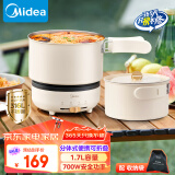 美的（Midea）电煮锅 电火锅 电热锅 可折叠便携式1.7L小电锅分体 旅行出行学生宿舍泡面锅XZC16X01【国家补贴】