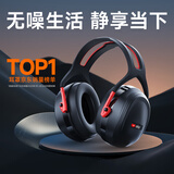 爱视易隔音耳罩降噪睡觉耳机睡眠耳塞专用超强工业静音3m耳罩侧睡神器