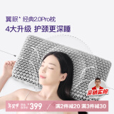 翼眠枕头深度非乳胶枕睡眠tpe格子无压颈椎可水洗经典第二代2.0PRO枕