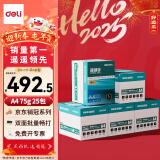 得力珊瑚海A4打印纸 75g500张*5包一箱 双面打印加厚复印纸 企业优选 5箱囤货装【销冠系列】