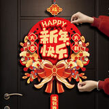 婚恋倾城新年元旦装饰花环挂饰2026马年春节福字门挂件店铺家用客厅布置