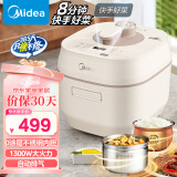 美的（Midea）【国家补贴】电压力锅自动排气压力煲快速菜智能家用5L速嫩感高压锅电饭煲精钢厚釜MY-C567N