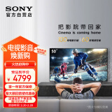 索尼(SONY) KD-50X85K 50英寸 4K HDR 全面屏智能电视 广色域 120Hz高刷 X1芯片 