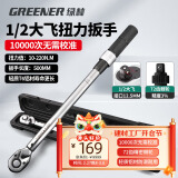 绿林（GREENER）扭力扳手1/2寸10-220Nm大飞可调式扭矩力矩扳手套装公路车自行车