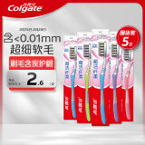 高露洁（Colgate）纤柔备长炭软毛牙刷 5支 超细软毛 深层洁齿