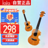 kaka卡卡 KUC-MA尤克里里乌克丽丽ukulele桃花芯迷你小吉他23英寸