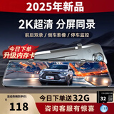 小米通用360度行车记录仪停车监控前后双录倒车影像免走线高清夜 4.5寸双镜头+32卡