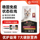 冠能猫粮益肾配方减少毛球稳固免疫鸡肉成猫粮7kg加赠OM小样套装