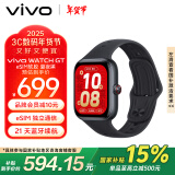 vivo WATCH GT eSIM版夏夜黑 软胶智能手表方表 蓝河操作系统AI体验21天超长续航 健康监测 礼物送男生