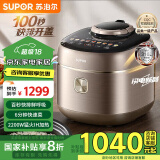 苏泊尔（SUPOR）【国家补贴】快排IH鲜呼吸电压力锅5L 112kPa 2200W 316L精钢球釜0涂层电饭煲高压锅SY-50FH5018Q