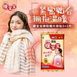 屈臣氏【屈臣氏】 小林暖宝宝即贴超值5片加赠1片 新旧包装随机发货 6片 1包